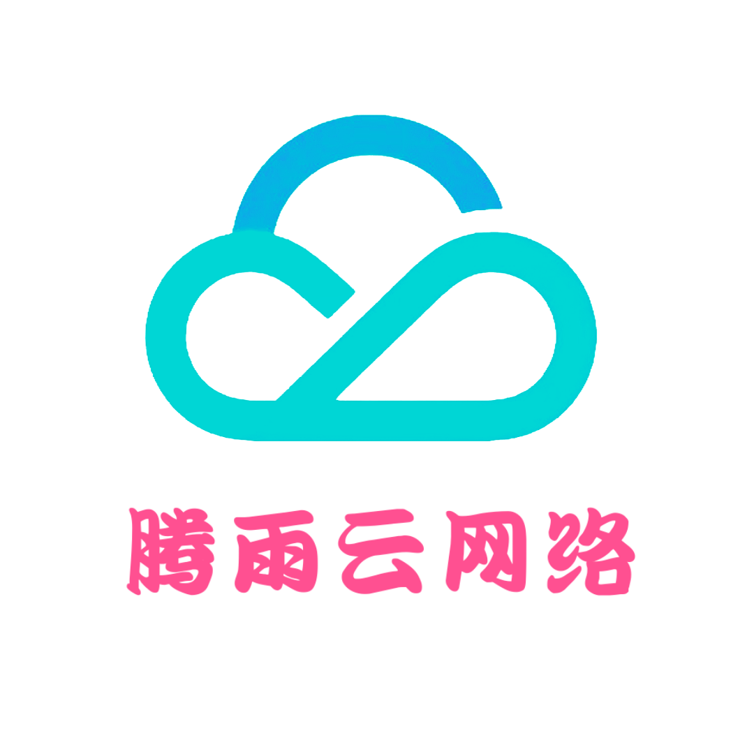 腾雨云免费CDN 图标